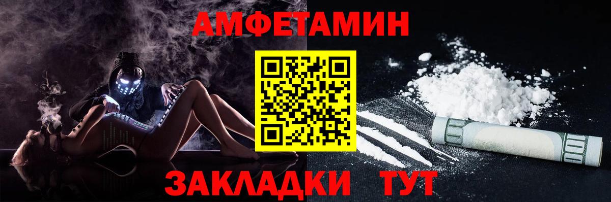 Амфетамин Premium Среднеуральск