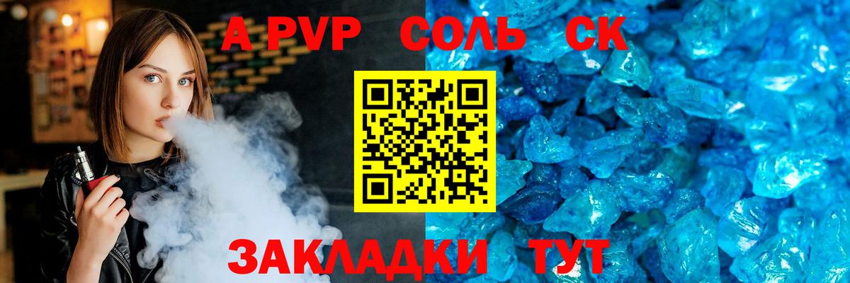А ПВП Crystall  Вход с VPN  A PVP крисы CK  Среднеуральск 