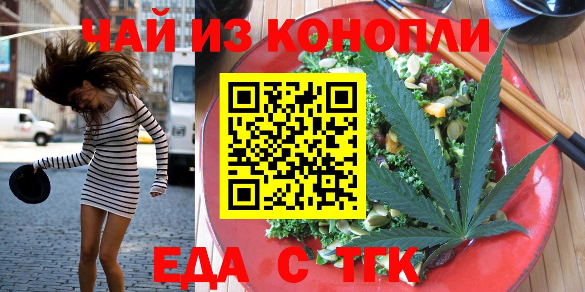 Среднеуральск  Еда ТГК марихуана  Вход с VPN 