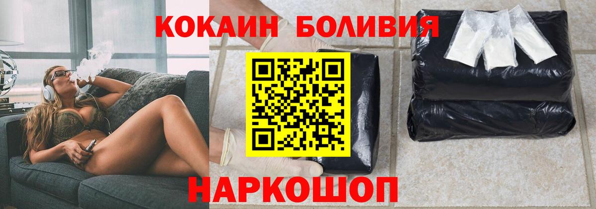 COCAIN  Вход с VPN  Среднеуральск  КОКАИН Fish Scale 