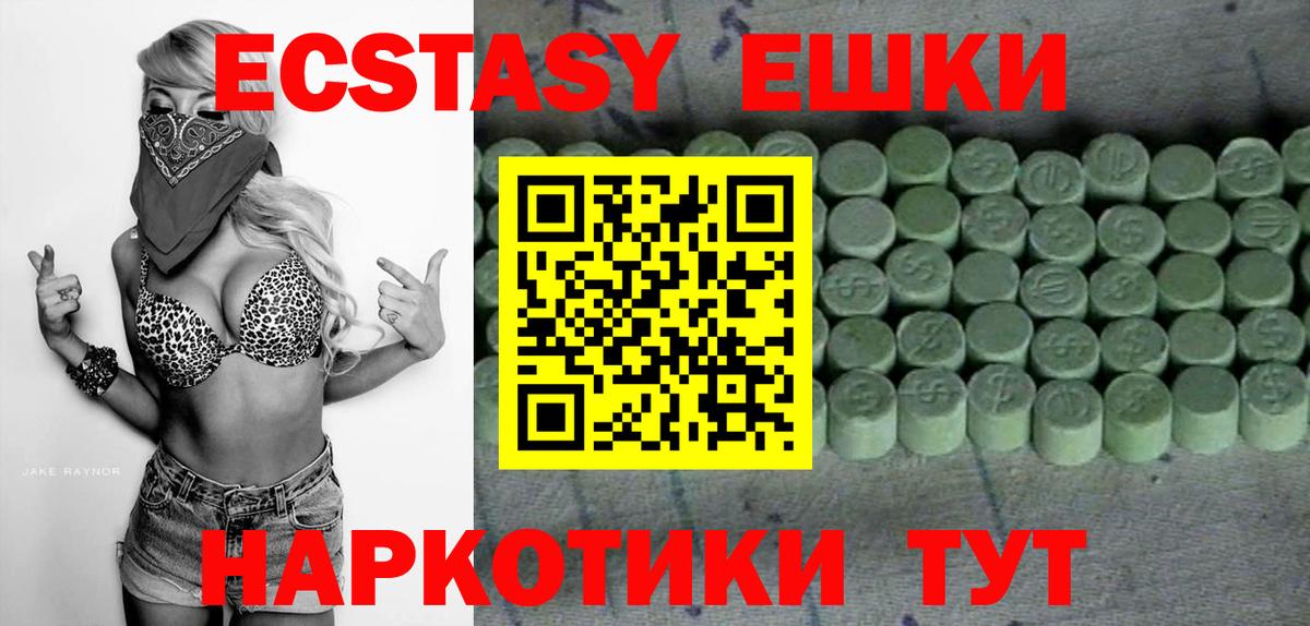 Ecstasy  ЭКСТАЗИ круглые  Среднеуральск  Вход с VPN  Экстази Punisher 
