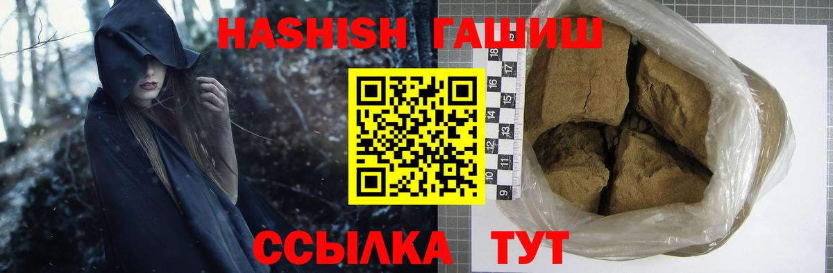 Гашиш хэш  ГАШИШ Cannabis  Вход с VPN  Среднеуральск 
