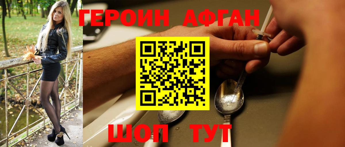 Героин хмурый  Вход с VPN  Среднеуральск 