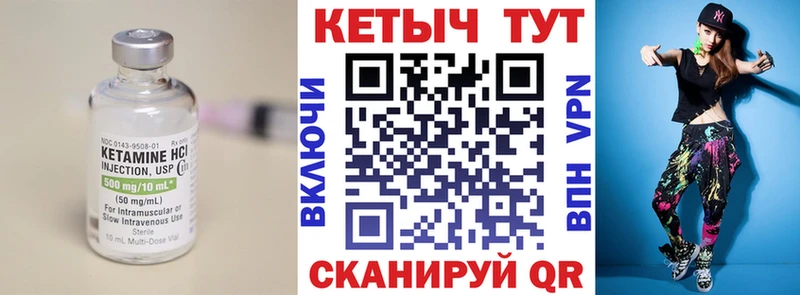 Кетамин VHQ Среднеуральск