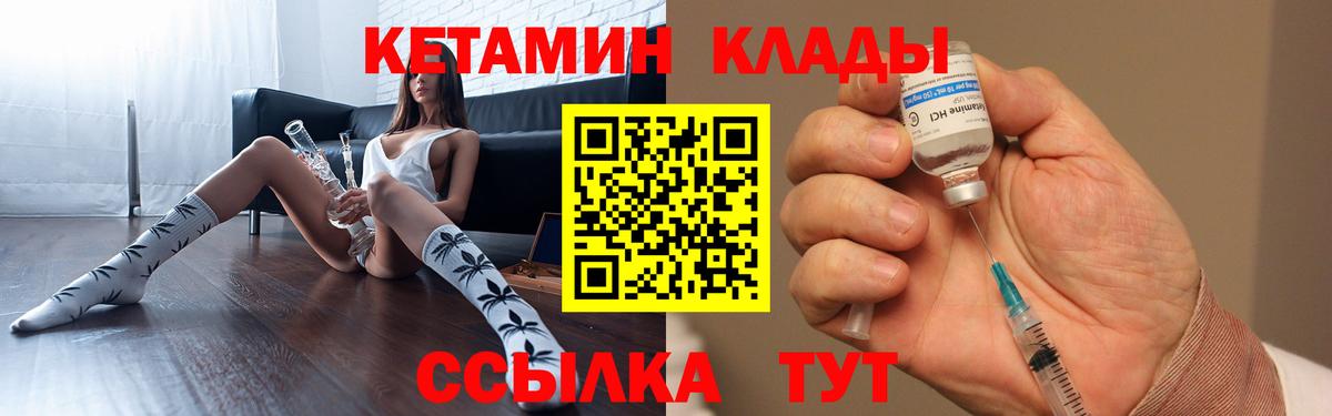 Кетамин ketamine  Вход с VPN  КЕТАМИН VHQ  Среднеуральск 