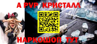 ALPHA-PVP Ставрополь