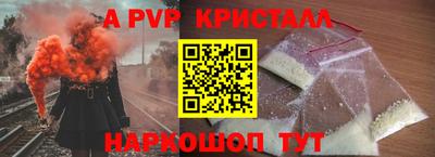 ALPHA-PVP Ставрополь