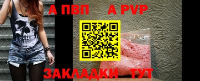 ALPHA-PVP Ставрополь