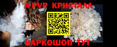 ALPHA-PVP Ставрополь