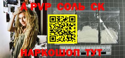 ALPHA-PVP Ставрополь