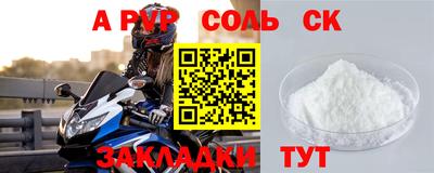 ALPHA-PVP Ставрополь