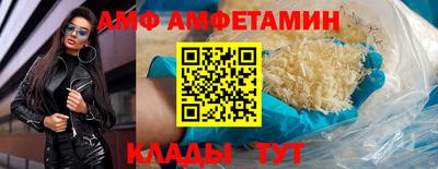 амфетамин Старая Купавна