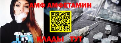 амфетамин Старая Купавна