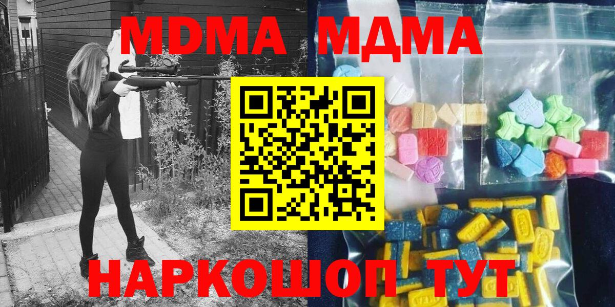 МДМА  МДМА VHQ  Вход с VPN  Среднеуральск 