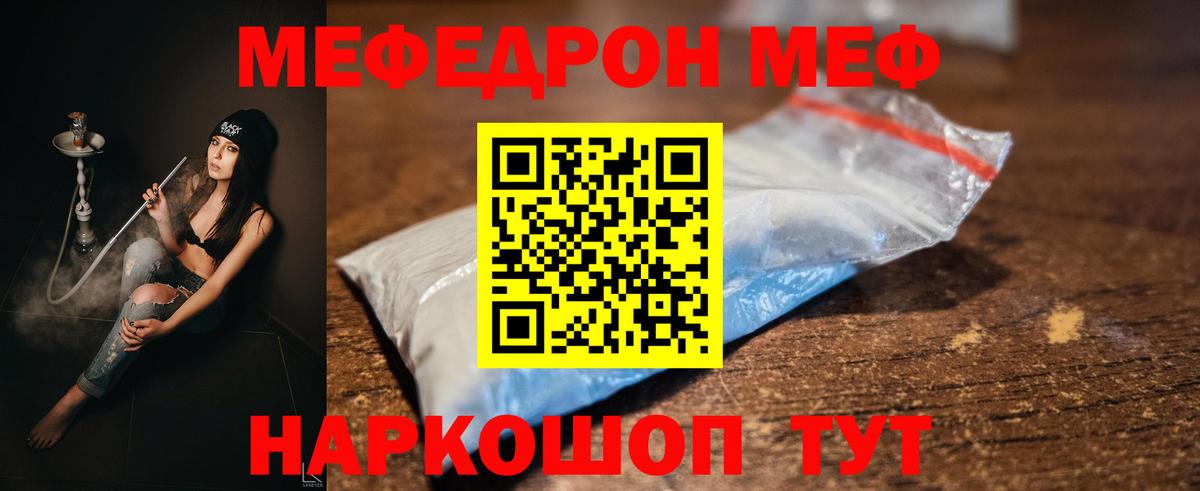 NBOMe  Alpha PVP СК   Кокаин  Вход с VPN  Кодеин  Гашиш  LSD-25  Среднеуральск  MDMA  Меф МЯУ МЯУ   Канабис 
