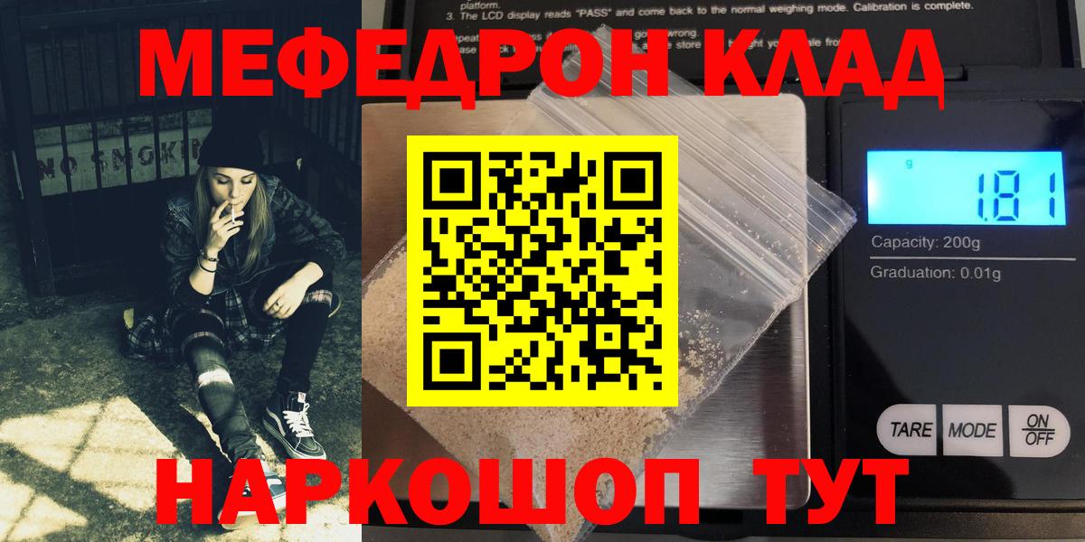 МЕФ  Мефедрон VHQ  Среднеуральск  Меф  Вход с VPN  Мефедрон VHQ 