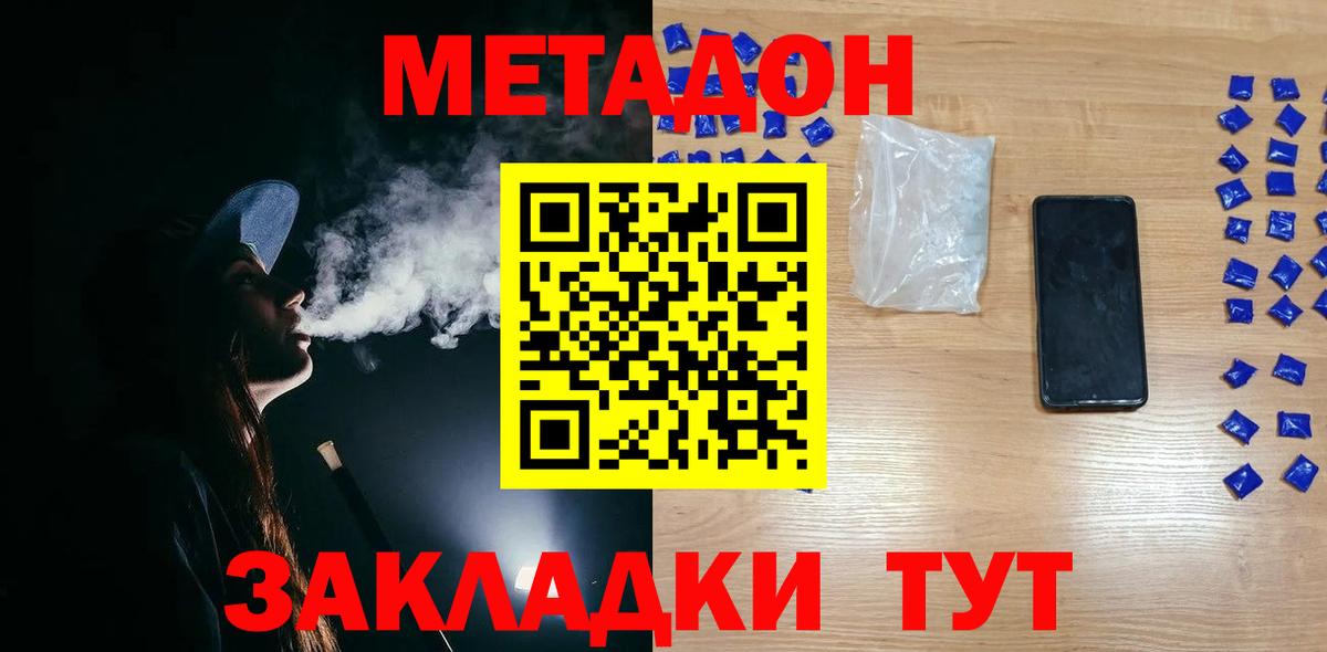 Среднеуральск  Метадон methadone  Метадон кристалл    как войти  Вход с VPN 