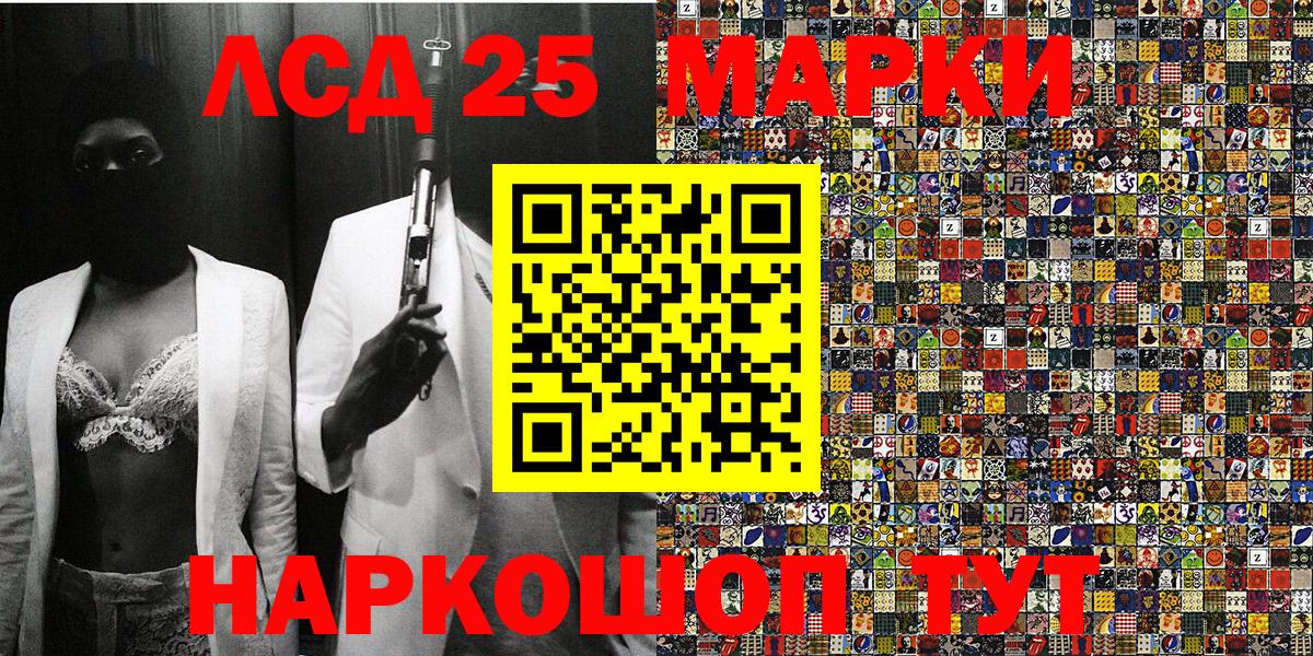 Среднеуральск  Марки 25I-NBOMe 1,5мг  Марки 25I-NBOMe  Вход с VPN 