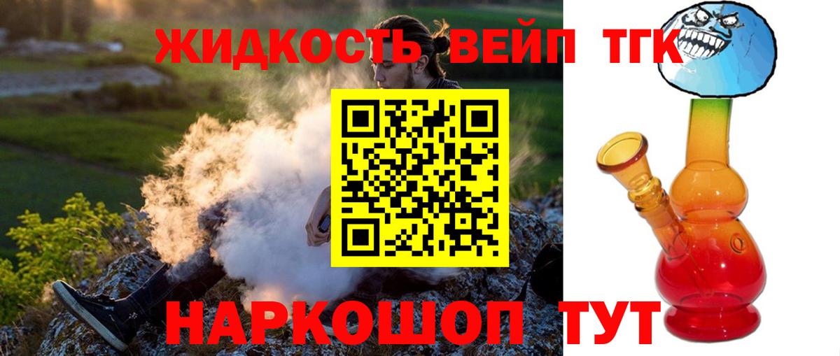 ТГК гашишное масло Среднеуральск